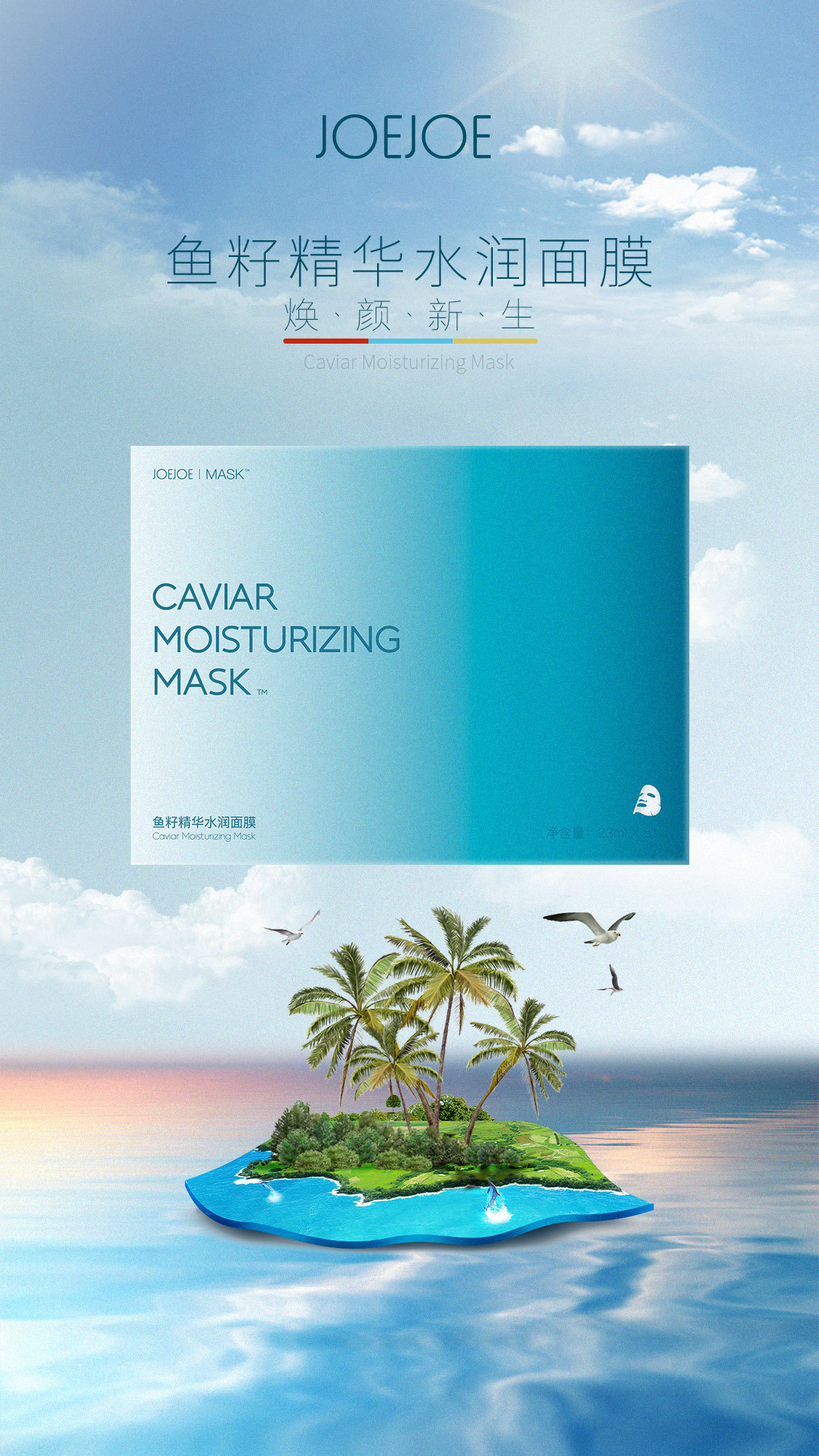 小丑量 創(chuàng)意產(chǎn)品宣傳海報(bào)設(shè)計(jì)，打造獨(dú)特廣告發(fā)布新體驗(yàn)