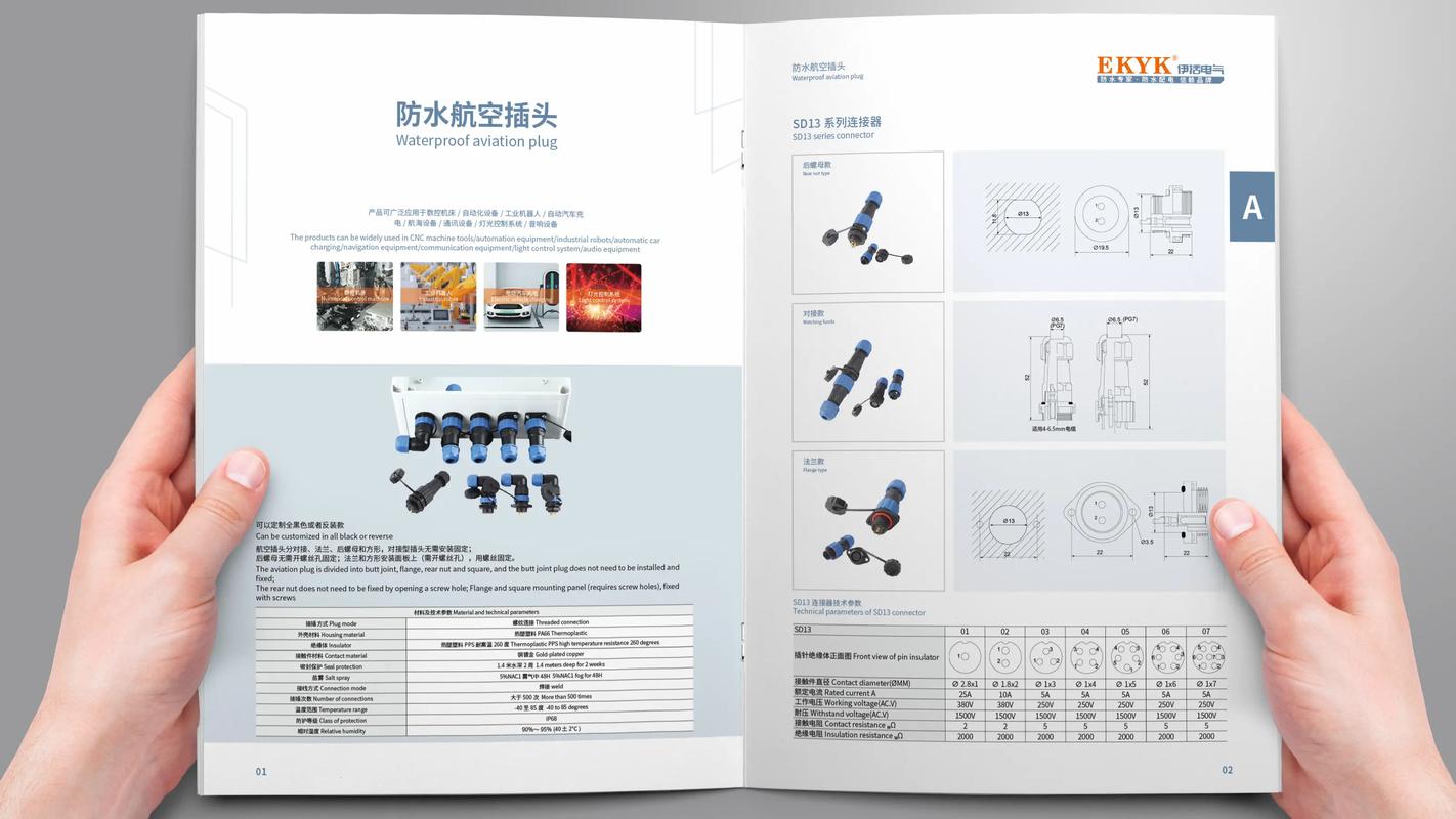 伊括電氣防水產(chǎn)品選型手冊(cè)設(shè)計(jì)案例解析