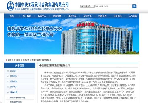 監理缺失引處罰，中鐵濟南監理被罰揭示行業管理漏洞