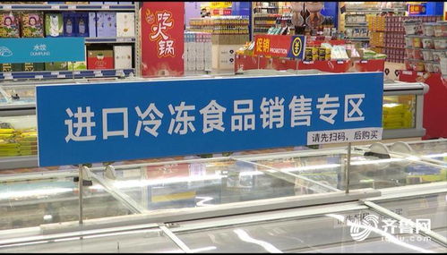山東全省進(jìn)口冷鏈?zhǔn)称穼?shí)施批次追溯二維碼銷售新規(guī)