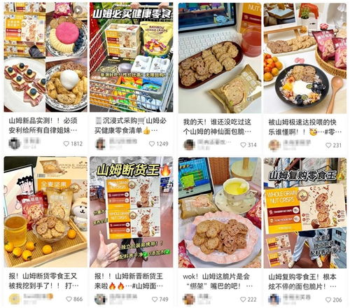 營銷動態(tài) | 山姆嚴(yán)選攜手盼盼全麥堅(jiān)果面包脆片，演繹健康零食創(chuàng)新路徑