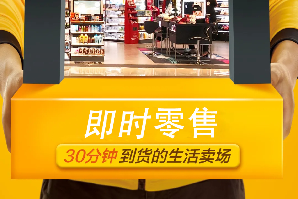 低價陷阱里的即時零售 越卷越虧，日用家電的出路究竟在哪？
